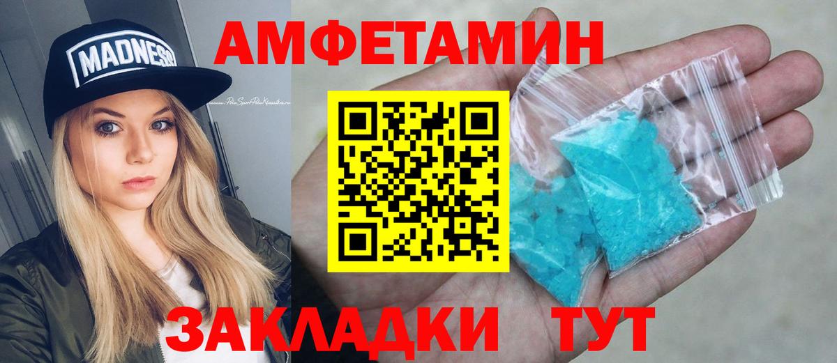 Amphetamine Premium Усть-Кут