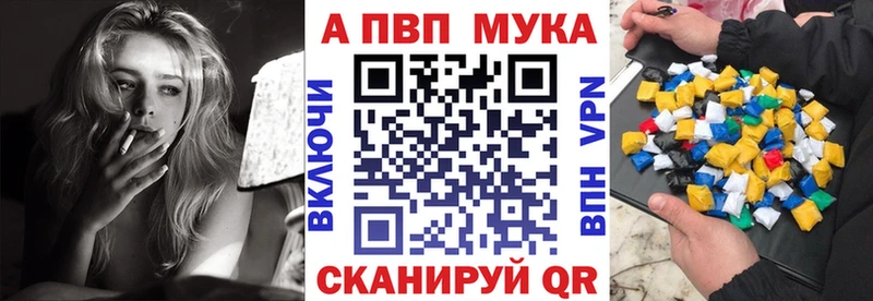 A-PVP Crystall  Усть-Кут 