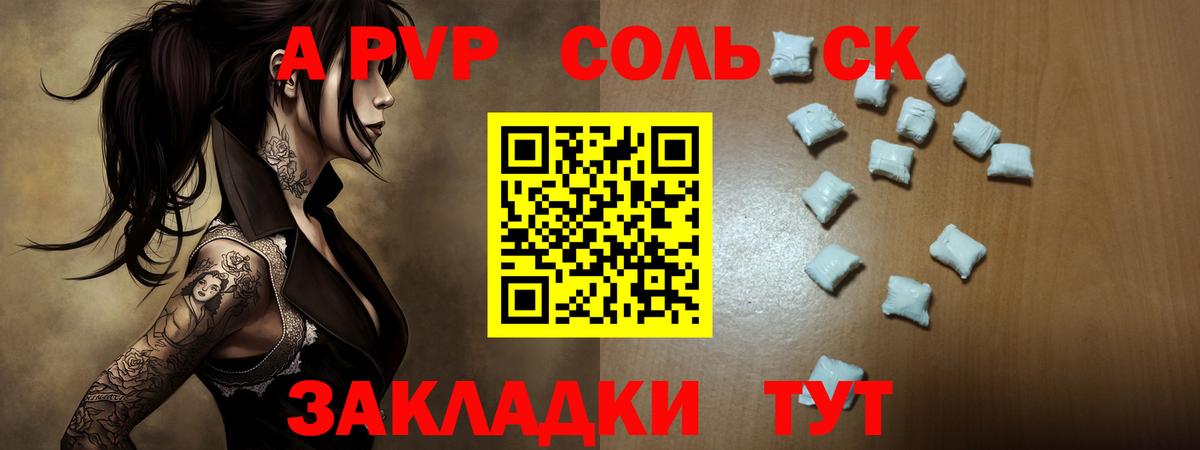 A-PVP СК КРИС  закладки  Усть-Кут  A PVP мука  Вход с VPN  APVP 