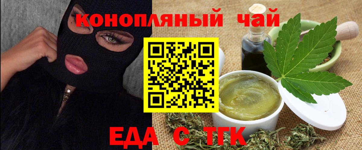 ТГК  Усть-Кут  Меф   АМФ кристаллы  Каннабис  Кокаин  Вход с VPN 