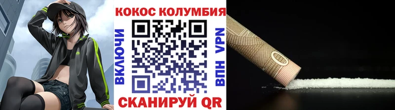 COCAIN VHQ Усть-Кут