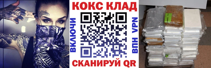 Кокаин Колумбийский  купить закладку  МЕГА   Усть-Кут 