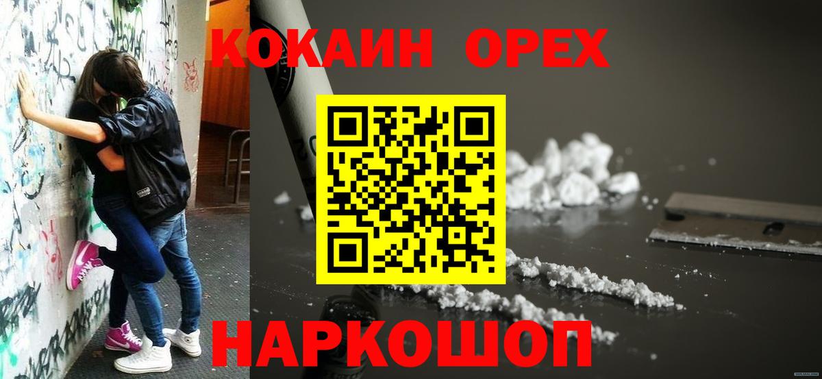 COCAIN Fish Scale Усть-Кут