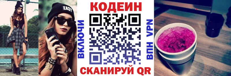 Codein напиток Lean (лин) Усть-Кут