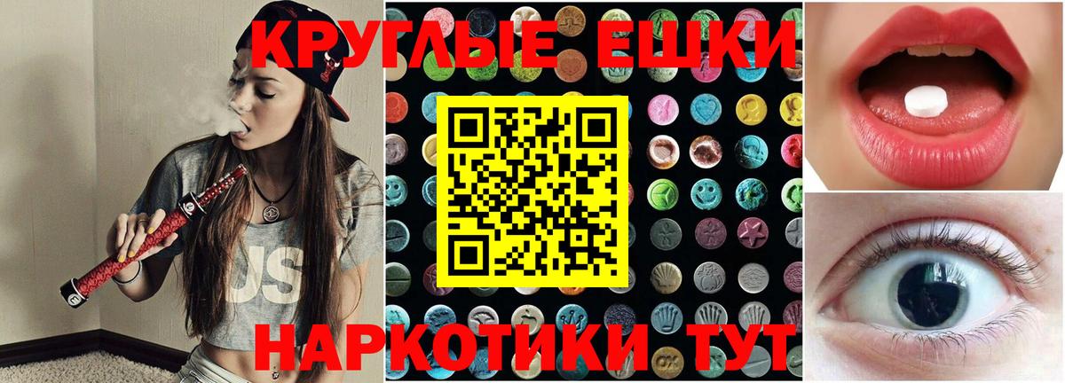 Экстази MDMA Усть-Кут