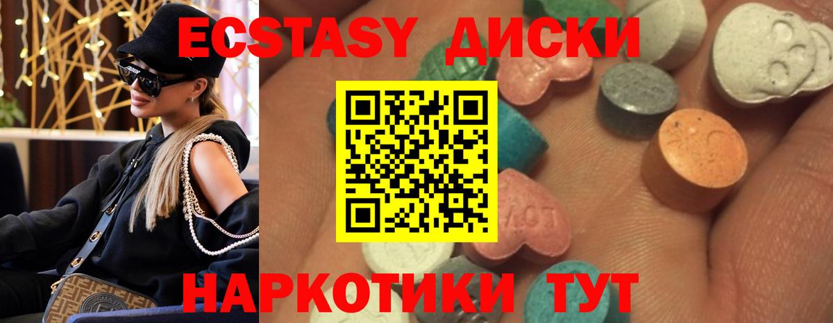 Экстази  Ecstasy 280мг  где найти наркотики  Экстази VHQ  Усть-Кут  Вход с VPN 