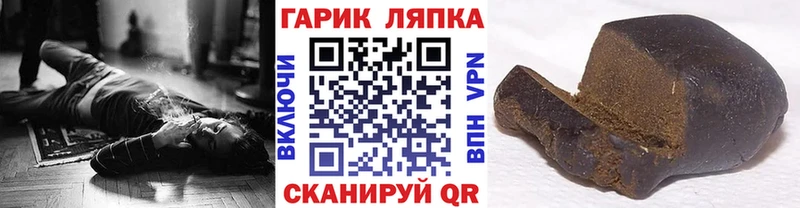 что такое   Усть-Кут  ГАШ гашик 