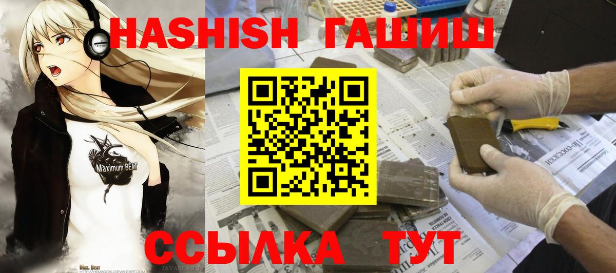Гашиш  Гашиш hashish  Вход с VPN  Усть-Кут 