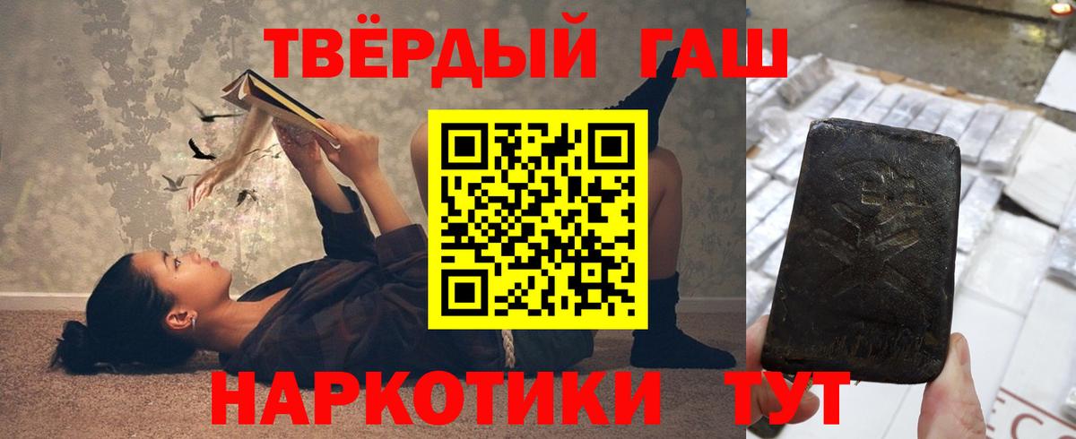 Гашиш гашик Усть-Кут