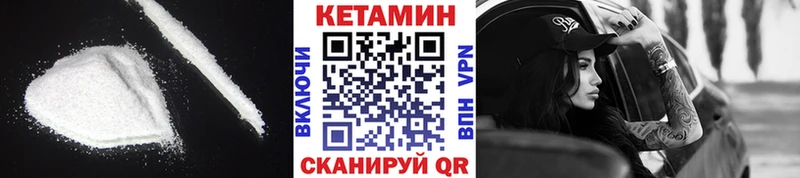 где найти   Усть-Кут  КЕТАМИН VHQ 