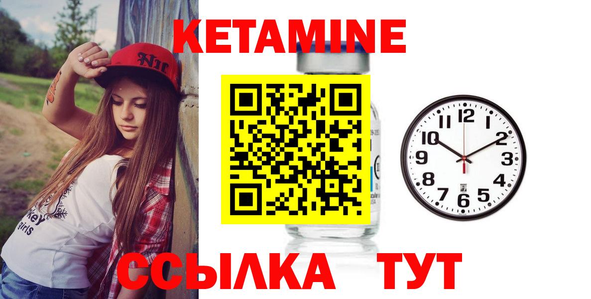 Усть-Кут  мега зеркало  Вход с VPN  Кетамин ketamine 
