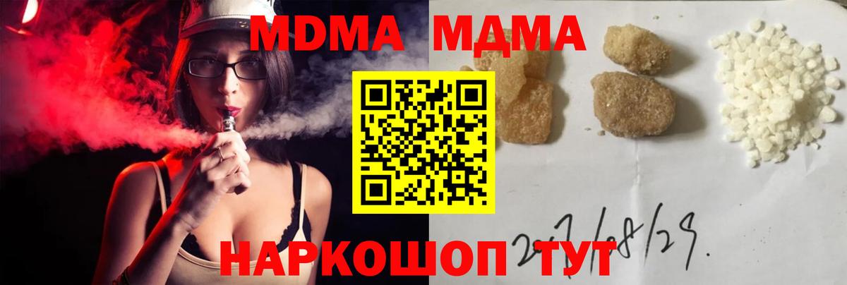 Усть-Кут  МДМА Molly  Вход с VPN 