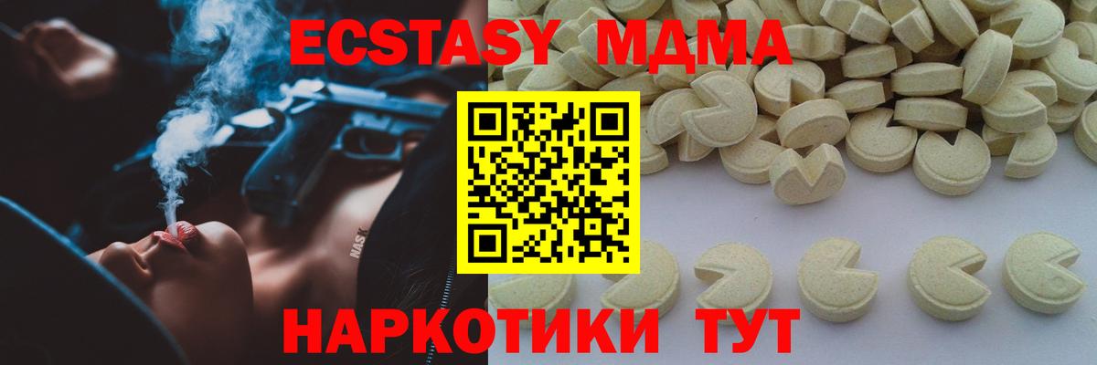 МДМА Molly Усть-Кут