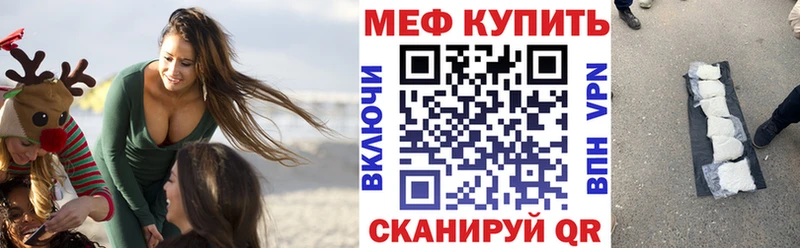 МЯУ-МЯУ кристаллы  Усть-Кут 