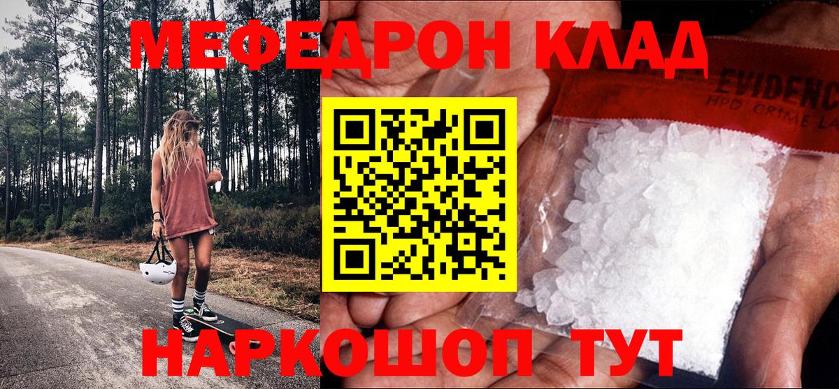 Усть-Кут  Мефедрон mephedrone  Мефедрон  Меф mephedrone  Вход с VPN 