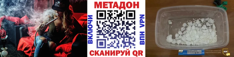 купить наркотик  Усть-Кут  Метадон methadone 
