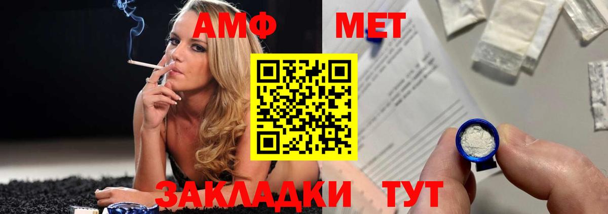 Усть-Кут  Первитин Methamphetamine  Вход с VPN 