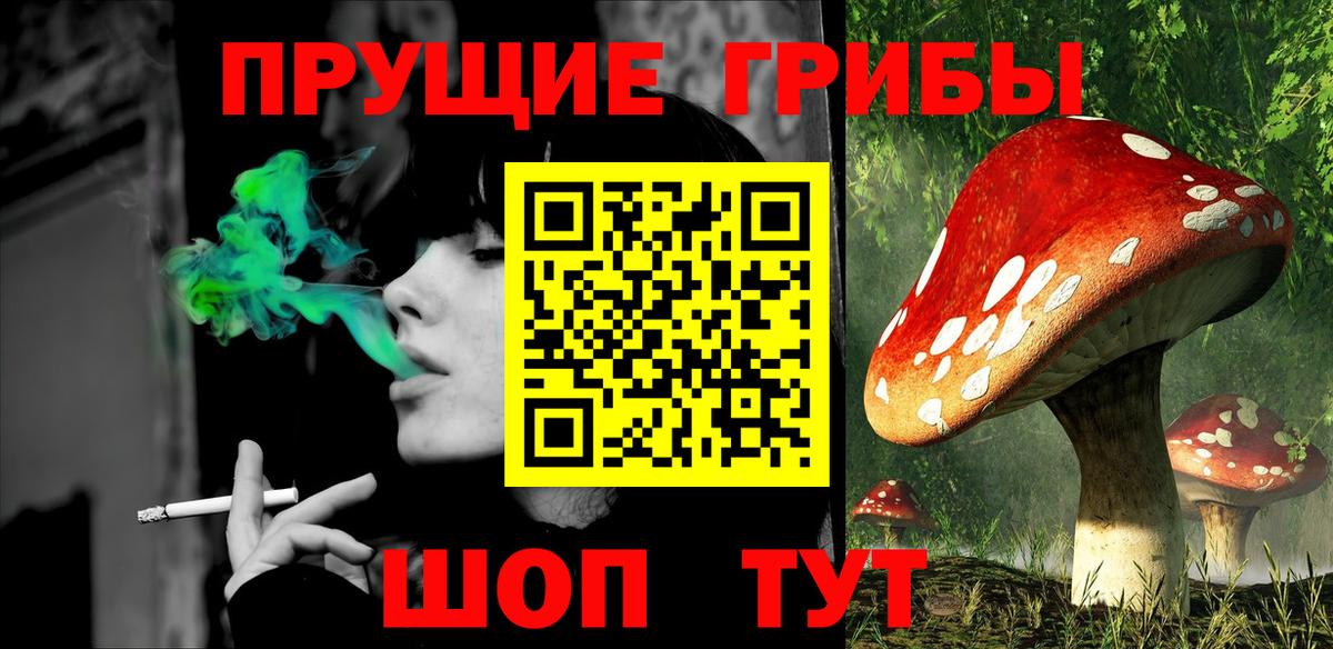 Псилоцибиновые грибы Magic Shrooms Усть-Кут
