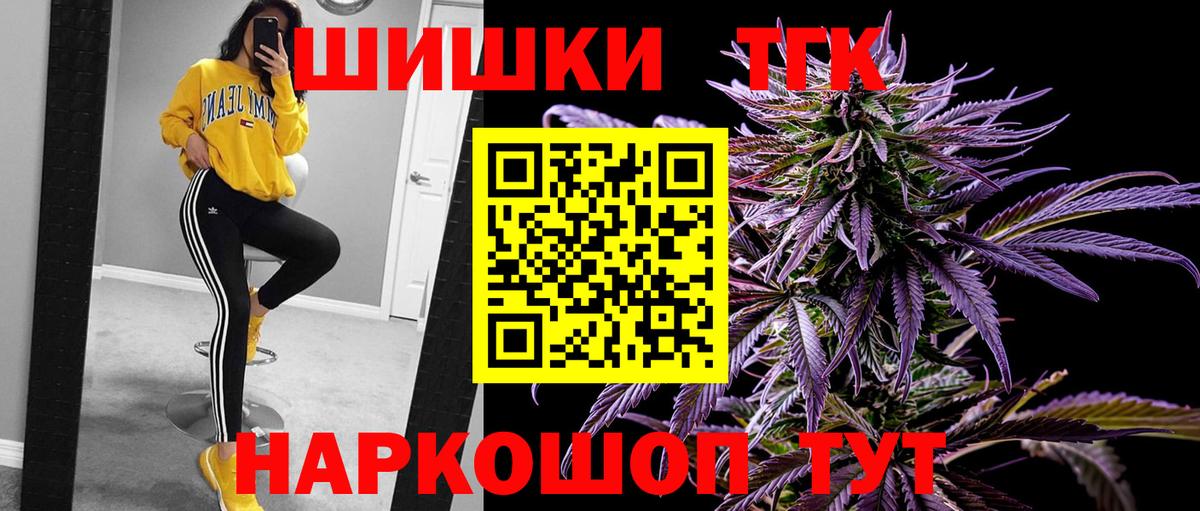 Усть-Кут  Каннабис LSD WEED  МАРИХУАНА White Widow  Канабис Ganja  Вход с VPN  Бошки Шишки Amnesia 